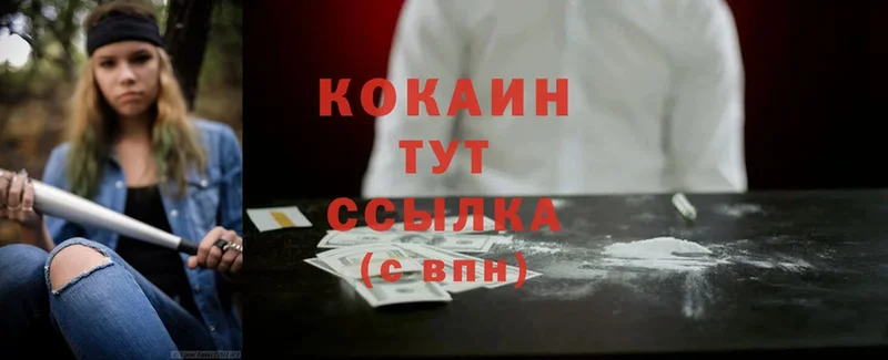 COCAIN VHQ Волхов