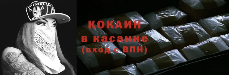 Cocaine 97%  Волхов 