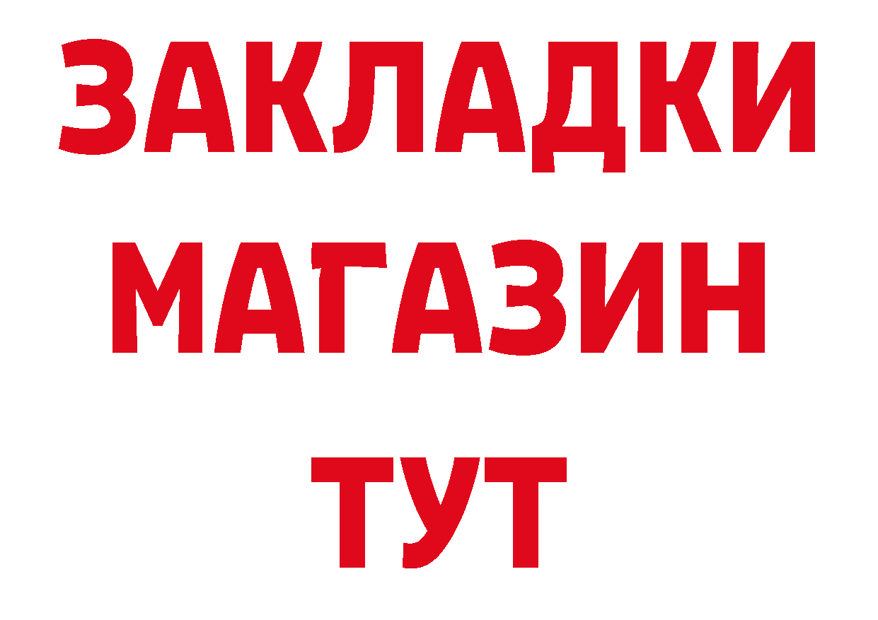 БУТИРАТ бутандиол ТОР это блэк спрут Волхов